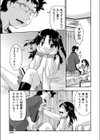 居すわりプチ家出！試し読み3ページ
