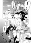 居すわりプチ家出！試し読み4ページ