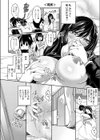 年の差ラヴァーズ試し読み4ページ