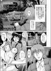 リピーター試し読み1ページ