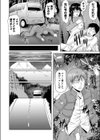 リピーター試し読み4ページ