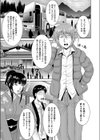 リピーター試し読み5ページ