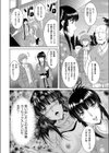 リピーター試し読み6ページ
