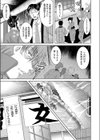 リピーター試し読み7ページ