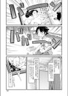 春画の怪試し読み1ページ