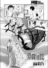 春画の怪試し読み2ページ