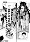 春画の怪試し読み3ページ