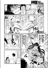 春画の怪試し読み4ページ