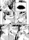 春画の怪試し読み6ページ
