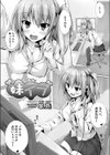 妹イプ試し読み1ページ
