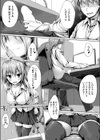 妹イプ試し読み2ページ