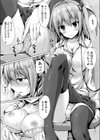 妹イプ試し読み4ページ