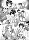 背徳の秘密レッスン試し読み4ページ