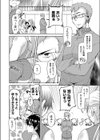 新米コーチの励まし方試し読み2ページ