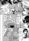 新米コーチの励まし方試し読み4ページ