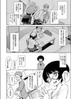 恋せよメガネ試し読み2ページ