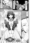少女メイドの嗜み方試し読み1ページ