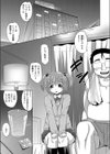 ギュギュっと！試し読み1ページ