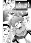 ギュギュっと！試し読み4ページ