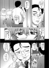 ギュギュっと！試し読み5ページ