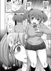 ギュギュっと！試し読み6ページ