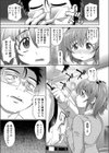 ギュギュっと！試し読み7ページ