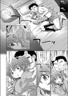 ギュギュっと！試し読み8ページ