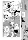 雪は、思い出の…試し読み2ページ