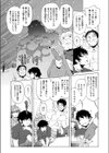 雪は、思い出の…試し読み7ページ