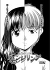 チェンジリング試し読み1ページ