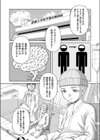 チェンジリング試し読み2ページ