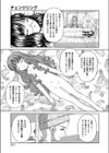 チェンジリング試し読み3ページ