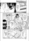 チェンジリング試し読み4ページ
