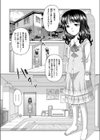 チェンジリング試し読み6ページ