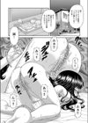 チェンジリング試し読み8ページ