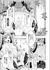 花が咲いたよ！試し読み3ページ