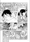 痴●とSEX試し読み3ページ