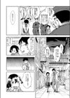 痴●とSEX試し読み4ページ