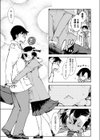 痴●とSEX試し読み5ページ