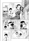 痴●とSEX試し読み6ページ