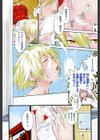 性地巡礼試し読み4ページ