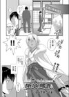 性地巡礼試し読み5ページ