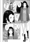 性地巡礼試し読み6ページ