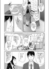 性地巡礼試し読み7ページ