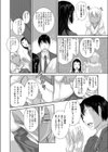 性地巡礼試し読み8ページ