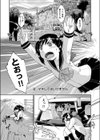 いなりトライアングル試し読み1ページ