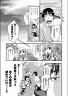 いなりトライアングル試し読み3ページ