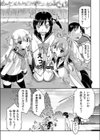 いなりトライアングル試し読み4ページ