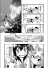 いなりトライアングル試し読み5ページ