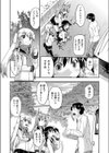 いなりトライアングル試し読み6ページ